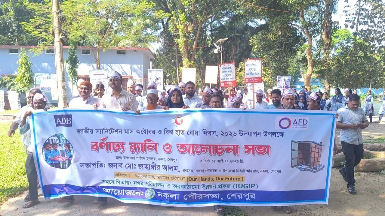 নকলায় জাতীয় স্যানিটেশন মাস ও বিশ্ব হাত ধোয়া দিবস উদযাপন