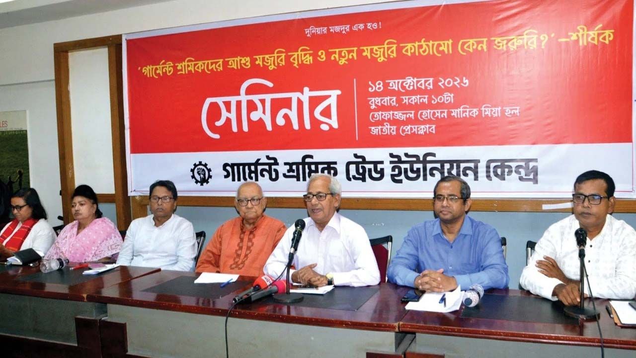 ব্যাংকের টাকা লুট করেছে যারা, ক্ষতিপূরণ দেবে তারাই: শ্রমিক নেতারা