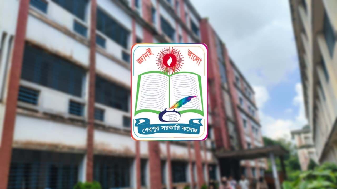 শেরপুর সরকারি কলেজে তিন বিষয়ে মাস্টার্স কোর্স চালুর সিদ্ধান্ত