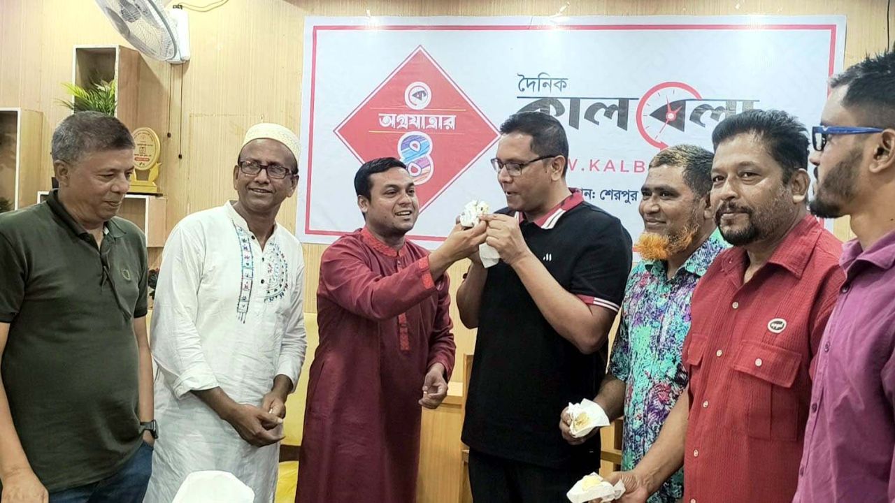 শেরপুরে উৎসবমুখর আয়োজনে কালবেলার প্রতিষ্ঠা বার্ষিকী উদযাপন