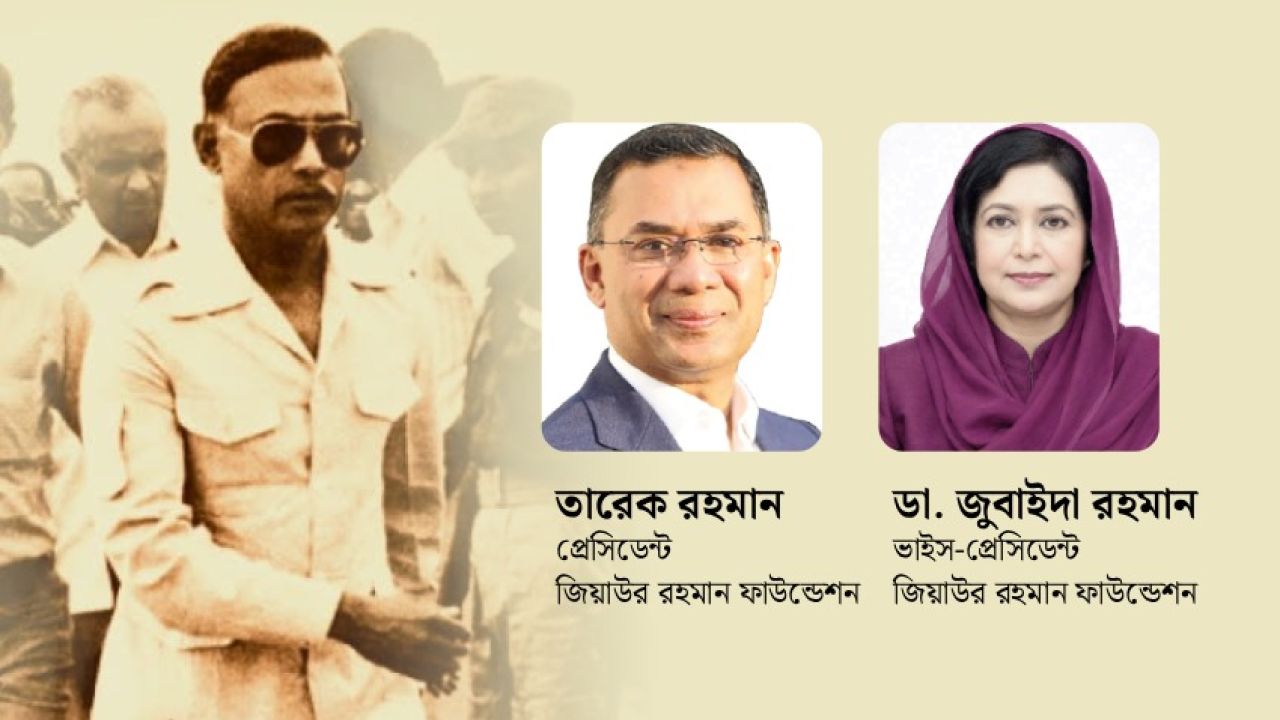 চিকিৎসাসেবা থেকে শিক্ষা সহায়তা: জিয়াউর রহমান ফাউন্ডেশনের ২৭ বছর