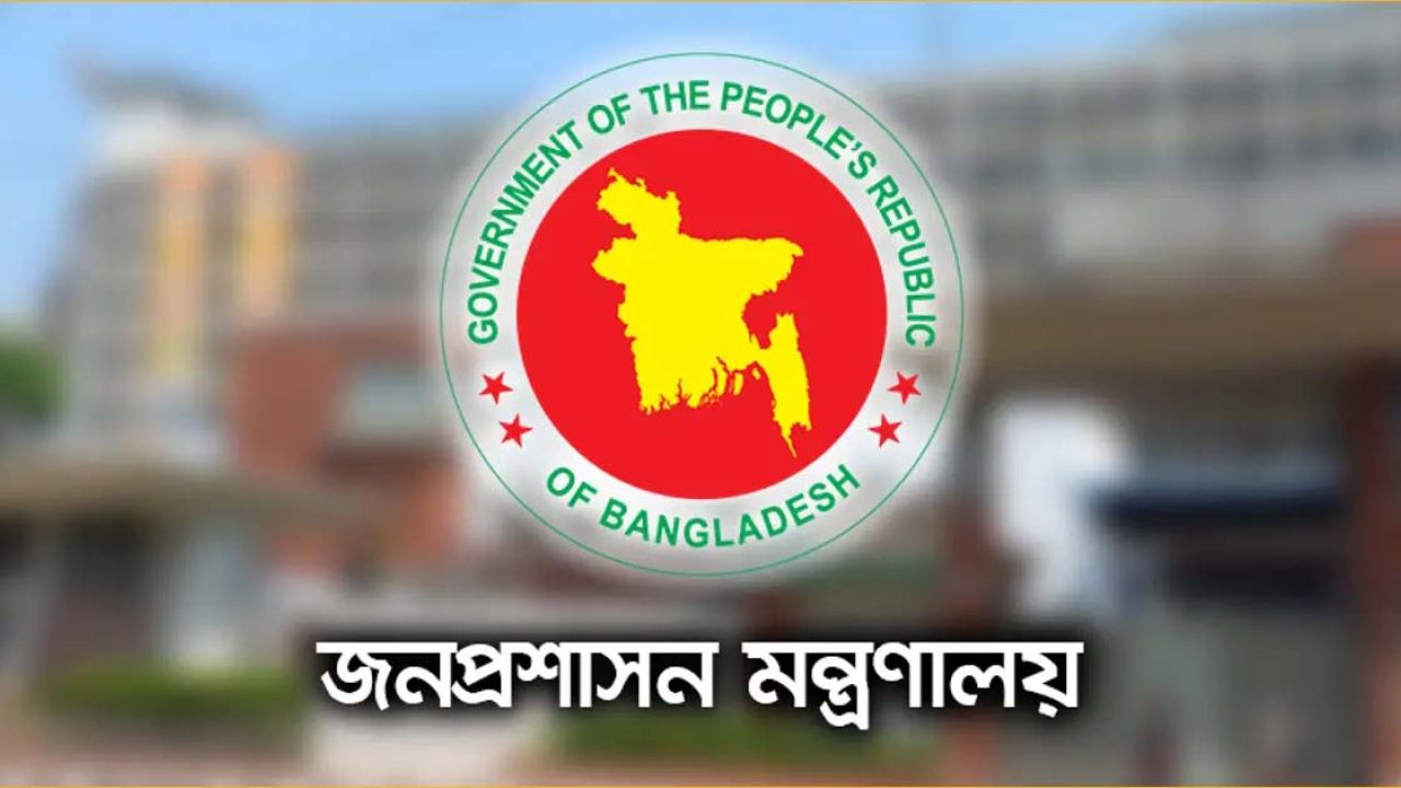 সচিব পদমর্যাদার ১০ কর্মকর্তার দপ্তর বদল