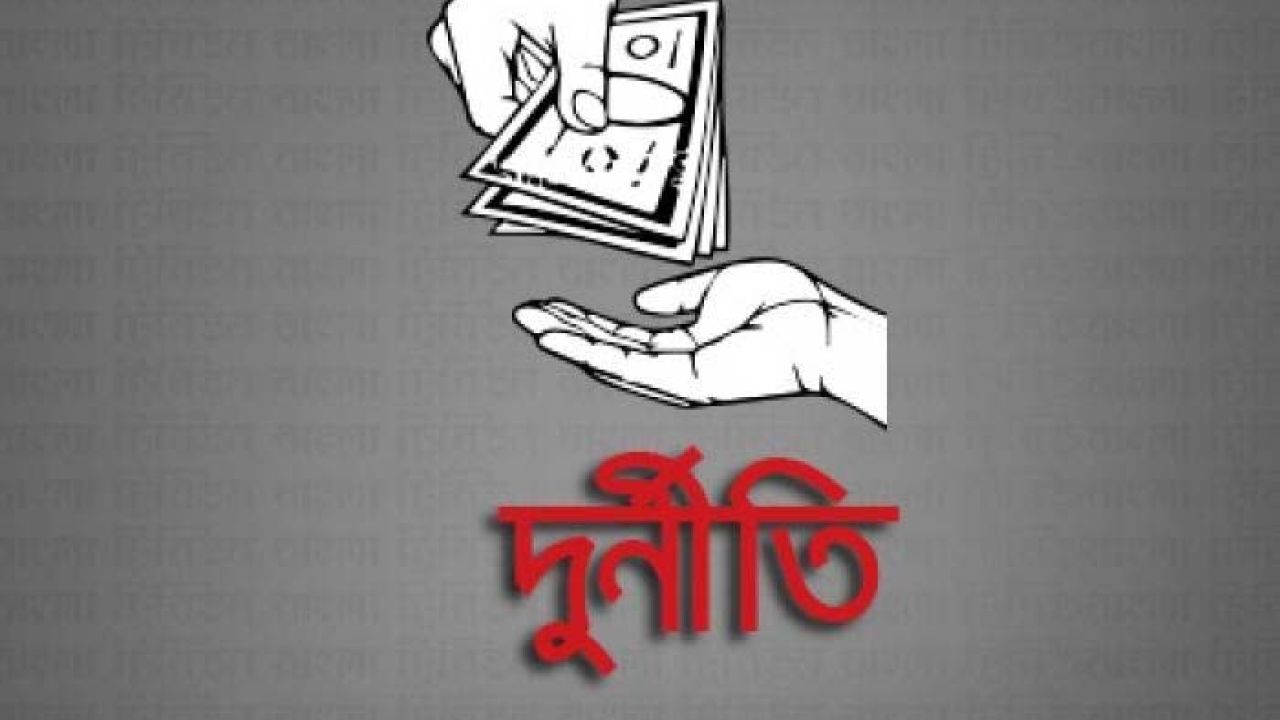বদলি বাণিজ্যের অবসান ঘটাতে হবে সব সরকারি দপ্তরে