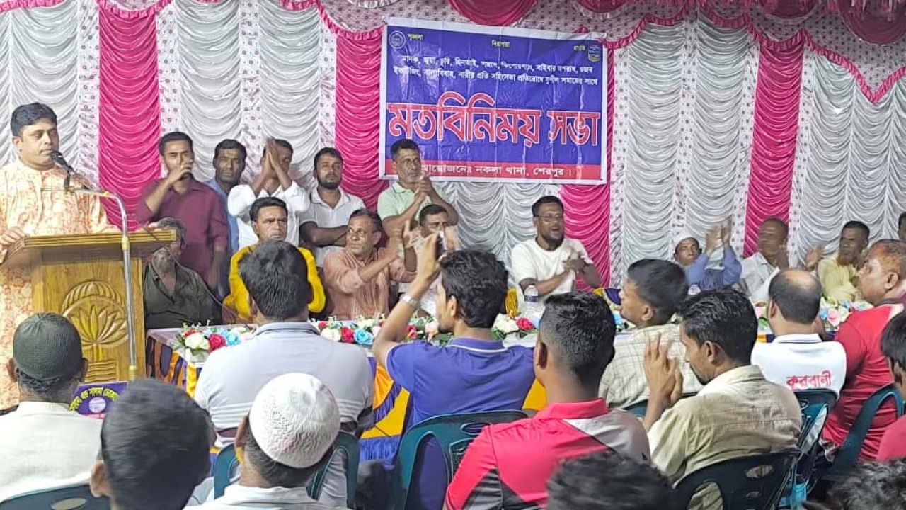 নকলায় অপরাধ মুক্ত সমাজ গড়তে পুলিশের সঙ্গে স্থানীয়দের মতবিনিময়