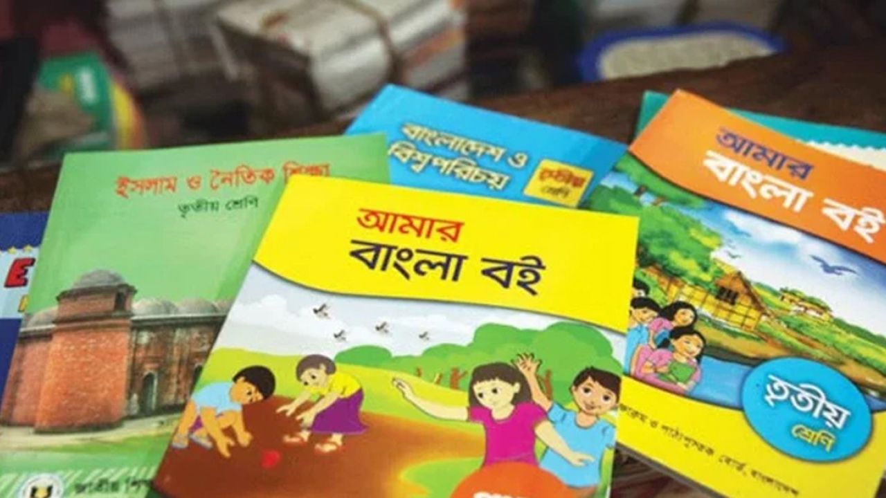 চতুর্থ ও ষষ্ঠ শ্রেণির জন্য অনুমোদন পেল চারটি নতুন পাঠ্যবই