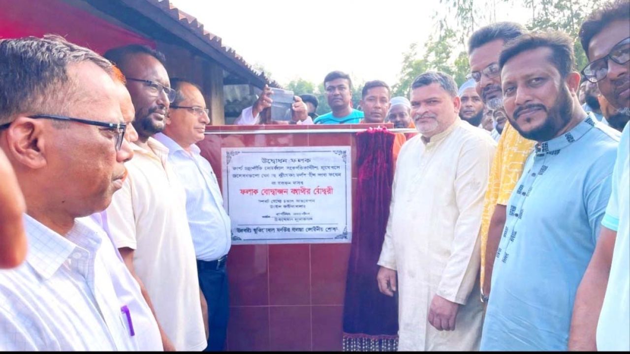 নালিতাবাড়ীতে ব্রিজ উদ্বোধন করলেন এমপি ফাহিম চৌধুরী